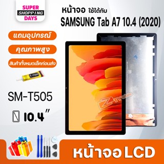 หน้าจอ LCD samsung T505/Tab A7 10.4 (2020) Display จอ+ทัช อะไหล่มือถือ อะไหล่ จอsamsung galaxy Tab A7 10.4 inches(2020)