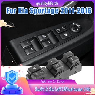 สวิตช์ควบคุมหน้าต่างรถยนต์ ด้านหน้าซ้าย ฝั่งคนขับ 93570-3W000 สําหรับ KIA Sportage R 2011-2016