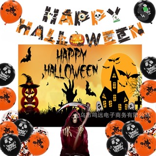 (ชุดใหญ่) ชุดป้ายตกแต่ง Happy Halloween Party 43 ชิ้น