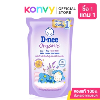 D-nee Baby Fabric Softener Night Wash 550ml น้ำยาปรับผ้านุ่มเด็ก กลิ่น Little Star สูตรสำหรับตากตอนกลางคืน ในที่ร่ม.