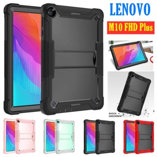 เคสแท็บเล็ตแบบแข็ง กันกระแทก พร้อมขาตั้ง สําหรับ Lenovo Tab M10 FHD Plus (2nd Gen) TB-X606F TB-X606X