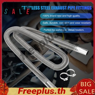 ท่อไอเสียสแตนเลส 2.5 ซม. สําหรับจอดรถยนต์ [freeplus.th]