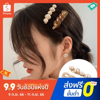 Pota กิ๊บติดผม ทรงเรขาคณิต ประดับมุกเทียม กันลื่น น้ําหนักเบา เครื่องประดับ สําหรับผู้หญิง 2 ชิ้น ต่อชุด