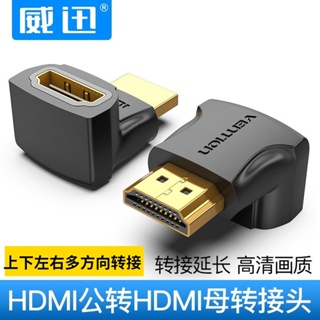 อะแดปเตอร์สายเคเบิลเชื่อมต่อ Hdmi ตัวผู้ เป็นตัวเมีย ตัวผู้ เป็นตัวเมีย ตัว l ซ้าย ขวา สําหรับทีวี คอมพิวเตอร์