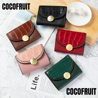 กระเป๋าสตางค์ COCOFRUIT ใบสั้น สามารถพับได้ ใส่บัตรได้ สําหรับผู้หญิง