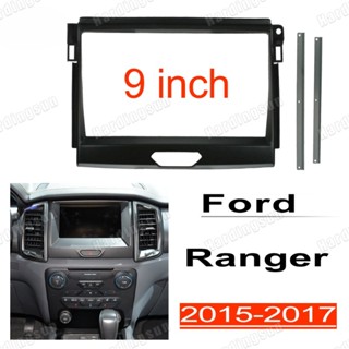 แผงสเตอริโอ 2din สําหรับ Ford Ranger 2015-2017 9 นิ้ว