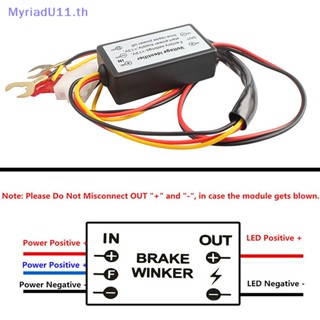 Myriadu รีเลย์ควบคุมไฟตัดหมอก LED เปิด ปิด สําหรับรถยนต์