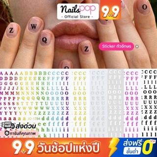 พร้อมส่ง⚡ สติ๊กเกอร์ติดเล็บ Sticker 3D  แต่งเล็บ เล็บปลอม กันน้ำ เล็บเจล Nailspop