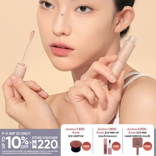 3CE SKIN FIT COVER LIQUID CONCEALER ทรีซีอี สกิน ฟิต คัฟเวอร์ ลิขวิต คอนซีลเลอร์ เครื่องสำอาง คอนซีลเลอร์ ใต้ตา ปกปิดรอยสิว