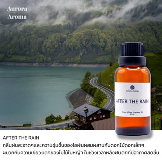 Aroma Diffuser Fragrance Oil น้ำหอมเครื่่องพ่นไอน้ำ 20 / 30 ml. กลิ่น AFTER THE RAIN กลิ่นบรรยากาศหลังฝนตก น้ำหอมอโรม่า