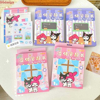 Daiga หนังสือการ์ตูนอนิเมะ Kuromi Busy Book Mymelody แฮนด์เมด เสียงเงียบ DIY ของเล่นเสริมการเรียนรู้เด็ก