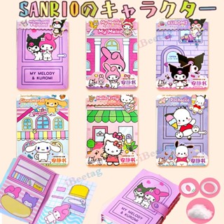 หนังสือการ์ตูน Sanrio Melody Kuromi Cinnamoroll แฮนด์เมด ของเล่นเสริมการเรียนรู้ สําหรับเด็ก