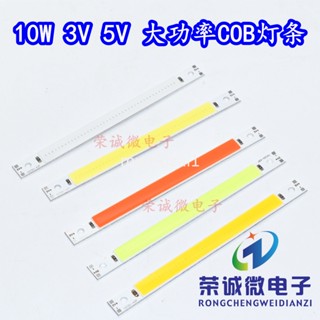 บอร์ดไฟ LED COB 10W 5V USB ทรงสี่เหลี่ยมผืนผ้า 3V ยาว 120x10 มม. สีขาว พลังงานสูง