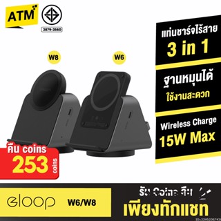 [คืน253c. 25CCBSEP12] Orsen by Eloop EW50(W6) / W8 3 in 1 แท่นชาร์จไร้สาย Wireless Charger หูฟังไร้สาย