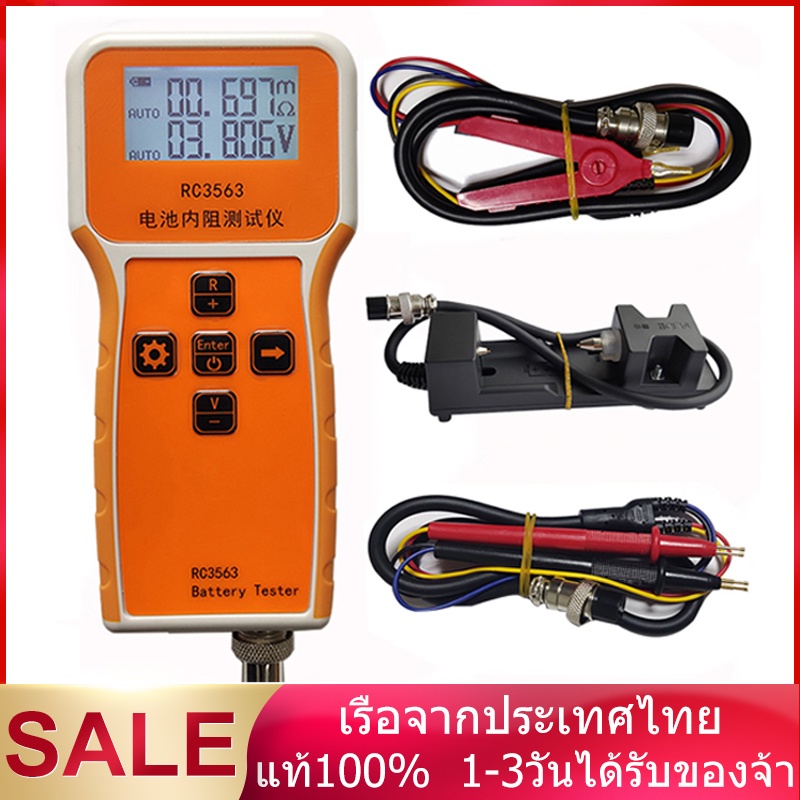 🚚จัดส่งจากกรุงเทพ🚚 Aideepen High-End Probe RC3563 เครื่องตรวจจับความต้านทานภายในที่มีความแม่นยำสูง