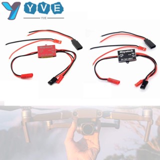 Yve โมดูลแปลงแรงดันไฟฟ้า ป้องกันการรบกวน คุณภาพสูง 5V 12V 3A UBEC DC รองรับ 2-6S 3-6S FPV