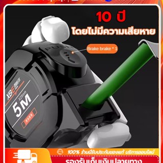 🔥 ใช้ 30 ปีไม่เสีย ตลับเมตร ข้อผิดพลาด 0.0001 มม การวัดที่แม่นยํา ไม่บาดมือ ทนต่อการตกหล่น ตลับเมตร 10mแท้ ตลับเมตร