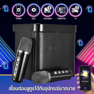 【จัดส่งในพื้นที่】ไมค์ลําโพงบลูทูธ ไมโครโฟนคู่ ลำโพงบลูทูธ YS 219 203 Bluetooth Speaker รองรับ USB/TF/AUX ไมค์คาราโอเกะ