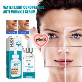 CYREAL 【พร้อมส่ง】 Botox Stock Solution คอลลาเจนเปปไทด์เซรั่มบำรุงผิวหน้าต่อต้านริ้วรอยริ้วรอยยกกระชับความชุ่มชื้น 30ml