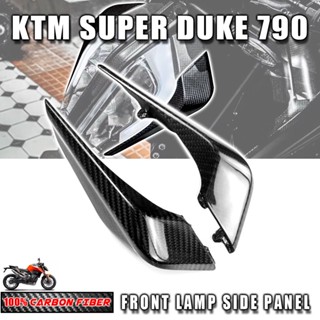 ฝาครอบไฟหน้า คาร์บอนไฟเบอร์ 100% สําหรับรถจักรยานยนต์ KTM Superduke 790 2018 2020 2021 2022