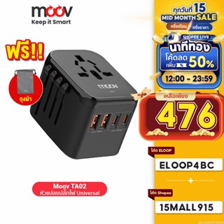 [ใช้โค้ดเหลือ 560บ.] Moov TA02 หัวแปลงปลั๊กไฟ Universal Travel Plug Adapter หัวชาร์จเร็ว QC 3.0 PD 20W อแดปเตอร์ สำหรับ US AUS EU UK และพอร์ต 2 USB A 2 Type C ใช้ได้ทั่วโลก อะแดปเตอร์ ปลั๊กไฟต่างประเทศ ตัวแปลงปลั๊ก 3 ขา