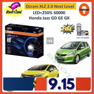 Osram หลอดไฟหน้า รถยนต์ XLZ 2.0 Next Level H4 Honda Jazz GD GE GK LED+250% 6000K รับประกัน 1 ปี จัดส่งฟรี