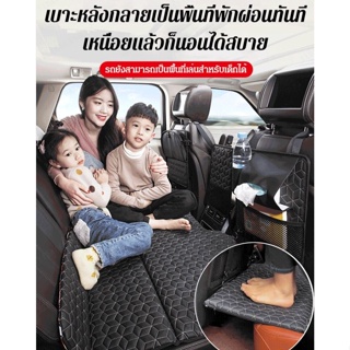 เบาะหลังรถ ที่นอนพับ เดินทาง อุปกรณ์ในรถ เบาะนอนด้านหลัง