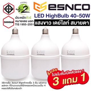 💥3 แถม 1💥หลอดไฟ LED หลอดไฟ LED HighBulb ไฟLED สว่างนวลตา หลอดไฟประหยัดพลังงาน220V ขั้ว E27 40W 50W เหมาะใช้งานทั่วไป