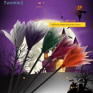 Twinkle ไม้กวาดคอสเพลย์ รูปแม่มด หลากสี ถอดออกได้ สําหรับตกแต่งบ้าน ปาร์ตี้