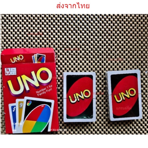 การ์ดเกมส์ ไพ่ อูโน่ uno ครบชุด 108 ใบ (กระดาษมัน) พร้อมส่ง สามารถเก็บเงินปลายทางได้