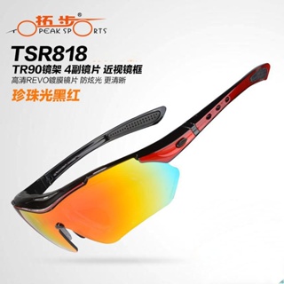 Topo TSR818 แว่นตาขี่จักรยาน แว่นตาโพลาไรซ์ แว่นตากีฬากลางแจ้ง แว่นตากันแดด พร้อมกรอบสายตาสั้น