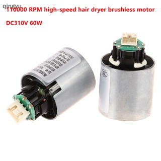 [qingyu] Dc 310V มอเตอร์ไดร์เป่าผม ความเร็วสูง 110,000 RPM มอเตอร์อลูมิเนียม 60W