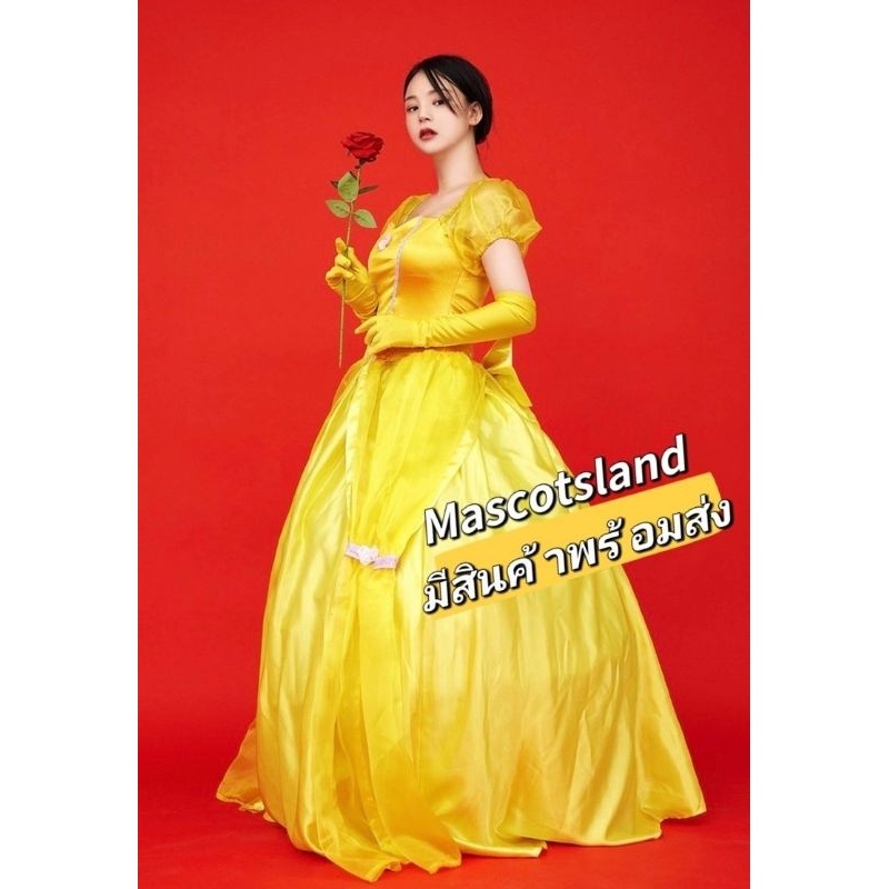 COD เจ้าหญิงเบลล์💤พร้อมส่งจากไทย