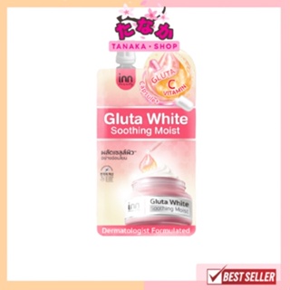 (1ซอง) Inn Beauty Gluta White Soothing Moist กลูต้า ไวท์ ซูทติ้ง มอยส์ ครีมบำรุงผิวหน้า