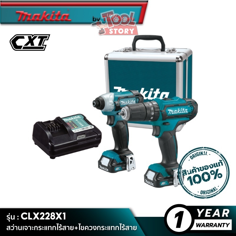 MAKITA CLX228X1 : สว่านเจาะกระแทกไร้สาย+ไขควงกระแทกไร้สาย HP333DZ+TD110DZ - ชุดเซ็ตพร้อมอุปกรณ์ clx2