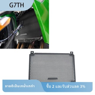 กระจังหน้าหม้อน้ํา แบบเปลี่ยน สําหรับ Kawasaki NINJA1000SX 2020-2021