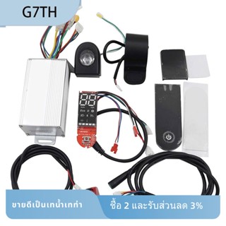 ชุดบอร์ดควบคุมสกูตเตอร์ไฟฟ้า M365 36V 350W พร้อมแดชบอร์ด อะไหล่อุปกรณ์เสริม