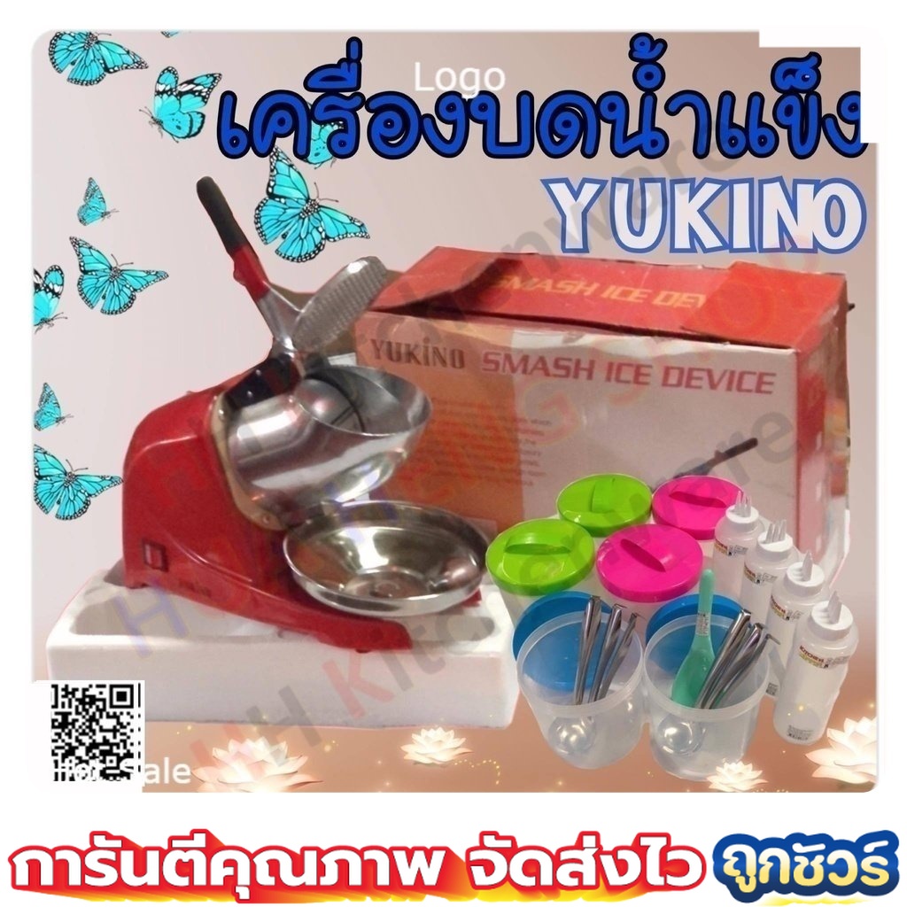 YUKINO เครื่องบดน้ำแข็ง เครื่องบดน้ำแข็งใส ทรงคอยาว 2 ใบมีด กำลังไฟ 300W [ชุดประกอบธุรกิจ]