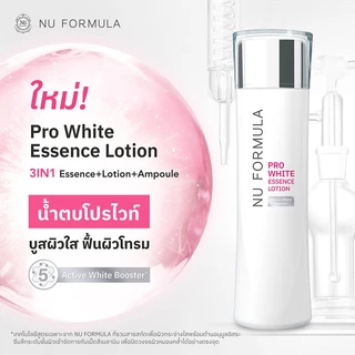 Nu Formula Pro White Essence Lotion นู ฟอร์มูล่า เอสเซนส์บูสต์ผิวกระจ่างใส.