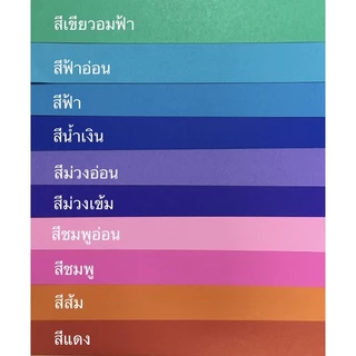 กระดาษสีแข็ง สีสด A4 [1แผ่น] กระดาษสีโปสเตอร์แบบแข็งหน้าเดียว ขาวเทา หนา 310 แกรม US.Station