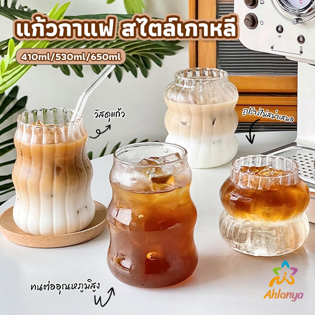 Ahlanya แก้วกาแฟ ทรงกลม สไตล์เกาหลี มีขนาดให้เลือก coffee cup