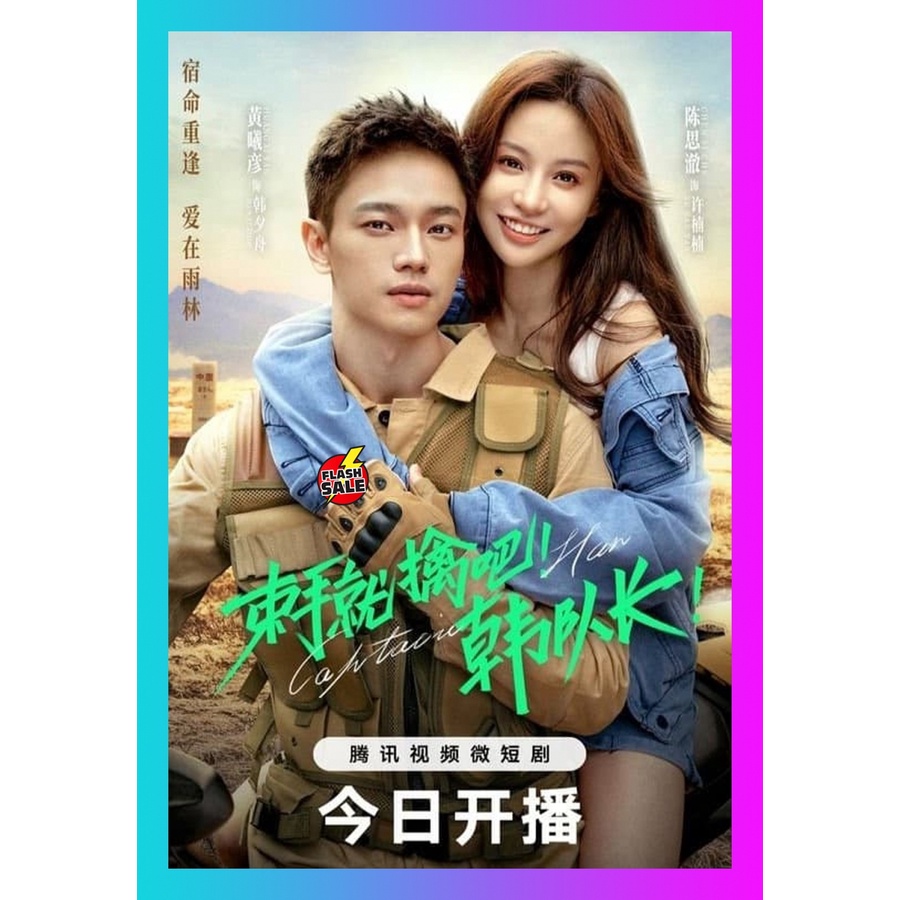 HIT MOVIE DVD ดีวีดี Captain Han (2023) ขอคืนได้ไหม หัวใจที่หายไป [EP01 - EP23End] (เสียง จีน | ซับ ไทย) DVD ดีวีดี HIT