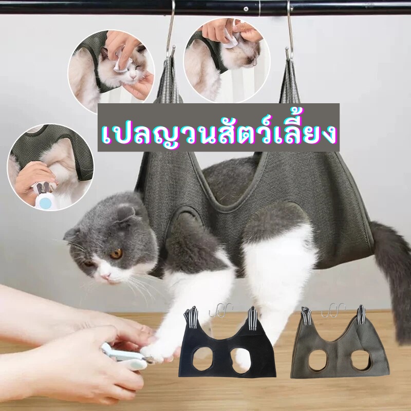 2.5-20กก ผู้ช่วยเปลญวนตัดแต่งขนแมว เปลญวนสุนัข สุนัขซ่อมเล็บในถุงยับยั้งชั่งใจเปลญวนความงาม