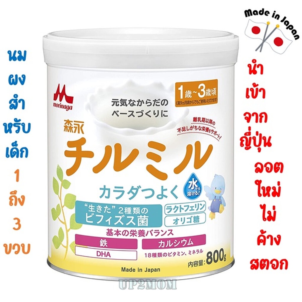 ลอตใหม่ หมดอายุ 09.2025 นมผงเด็กชิรุมิรุ MORINAGA CHIRUMIRU ขนาด 800 กรัม