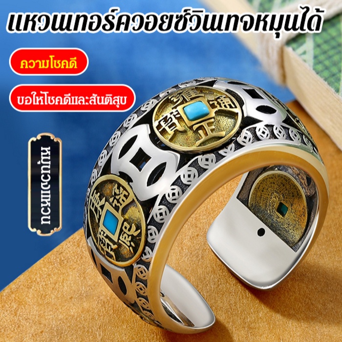[IN STOCK] แหวนเทอร์ควอยซ์วินเทจหมุนได้