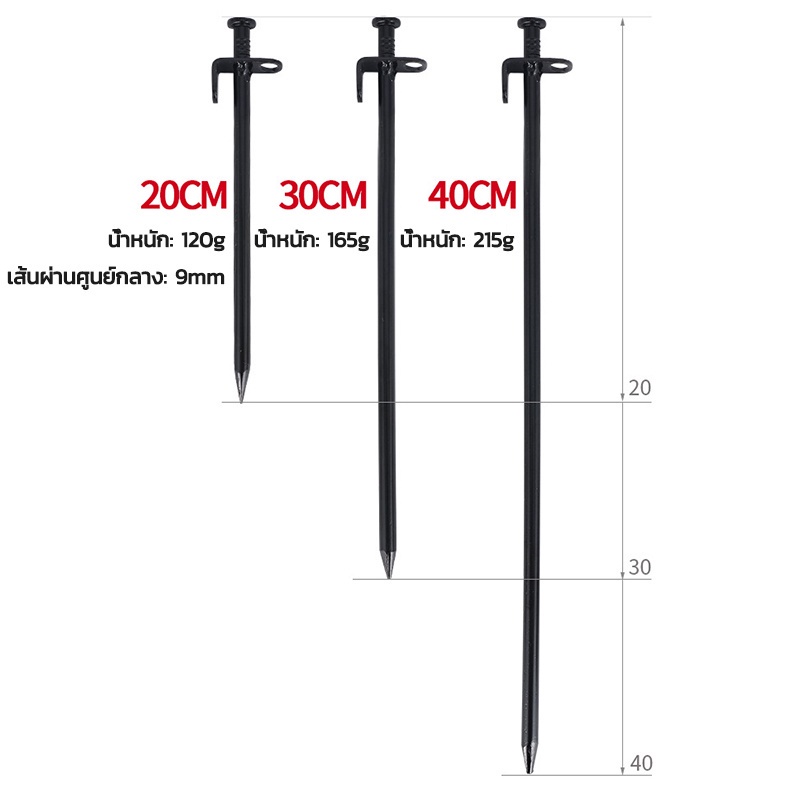 AD-Camping สมอบกเหล็กหล่อ สมอบกเหล็ก แค้มป์ปิ้ง สมอบกเต็นท์ tent pegs การตั้งแคมป์ สมอกางเต็นท์ ความ
