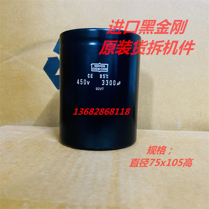 นําเข้า 450v3300uf500v3300uf อินเวอร์เตอร์อินเวอร์เตอร์แปลงความถี่กรอง Electrolytic Capacitor