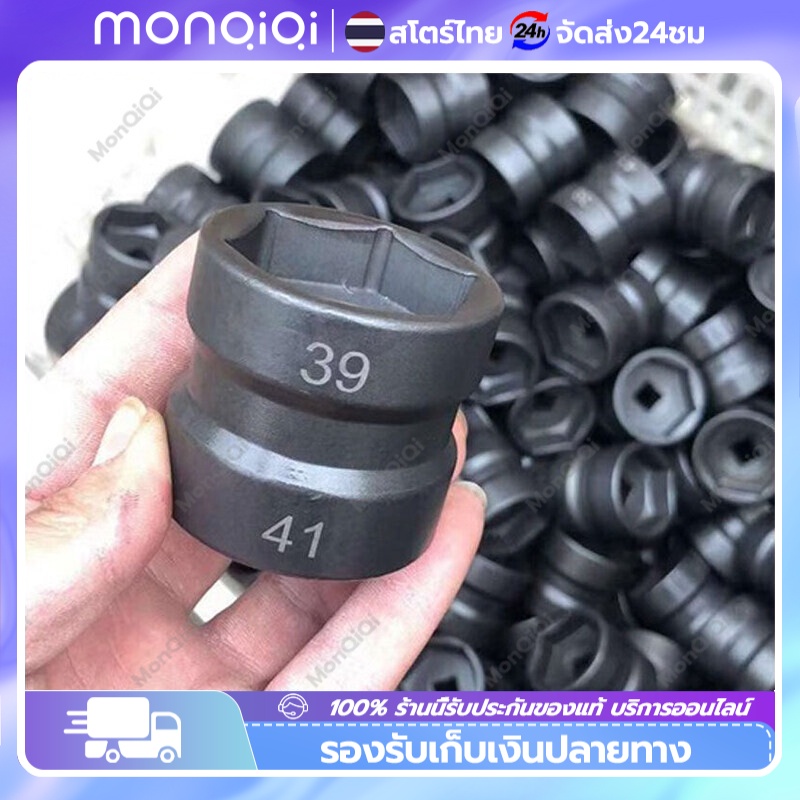ลูกบล็กถอดครัช ลูกบล็อก39/41 เหล็กเกรด CR-V ปลอกปลายแขน 39-41 GY6 ปลอกน็อตรอก ลูกบ๊อกถอดน็อตคลัช ตัวถอดคลัทช์หลัง