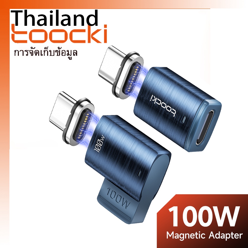 Toocki อะแดปเตอร์แม่เหล็ก 100W USB C เป็น Type C OTG PD ชาร์จเร็ว Type C สําหรับแล็ปท็อป