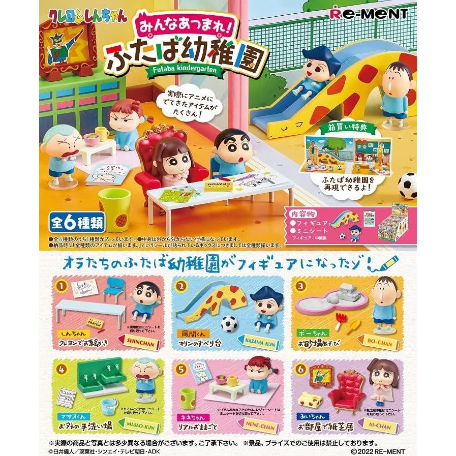 Re-ment 6 DESIGNS CRAYON SHIN CHAN FUTABA KINDERGARTEN BLIND BOX FIGURE